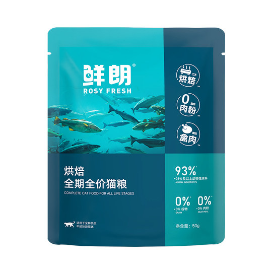 鲜朗低温烘焙猫粮天然无谷幼猫成猫蓝猫全阶段专用试吃装