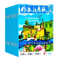 Composition and Examination 2024 (High School Edition Full Year Half Year Quarter Single Month Subscription) Test Point Essence Edition Magazine 2024 January-December 2024 College Entrance Examination High Score Composition Materials 2024 Not Passed