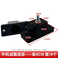 Амортизирующая основа высотой 4 см 1 комплект из 4 шт.