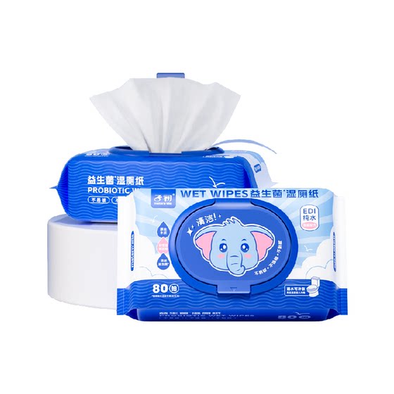 [Free shipping] Zichu probiotic wet toilet paper baby children wipe butt wet tissue wet toilet paper 80 draw 2 packs
