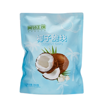 Agganzheng Delicacies Coconut Crisp 360g Hainan Flavor Coconut crisp Coconut Crisp Slice Casual Snack Coconut 20g * 18 sacs