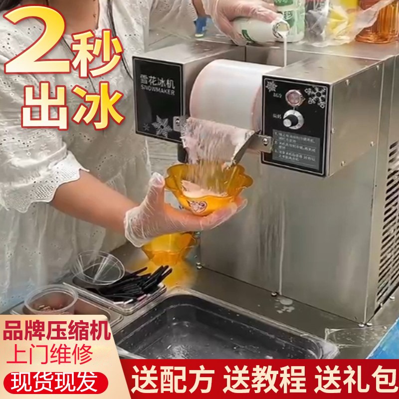 Jinjia Snowflake Ice Machine Commercial Snow Ice Machine for Stalls, Popular Dessert Shaved Ice Maker for Milk Tea Shops Jinjia Snowflake Ice Machine Commercial Snow Ice Machine for Stalls, Popular Dessert Shaved Ice Maker for Milk Tea Shops