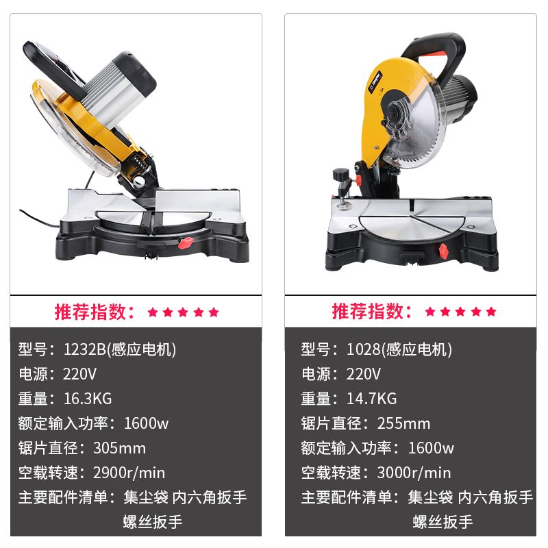Middle-Guangdong brushless motor mute saw aluminum machine 10 inch 12 inch high-precision aluminum wood 45 degree cutting machine mitre saw-Taobao