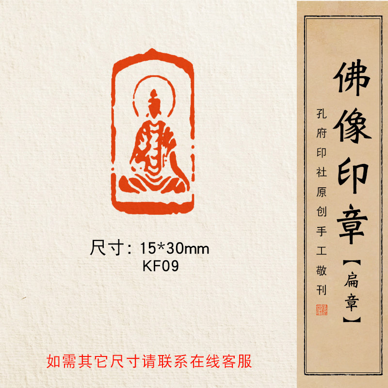 手工佛造像寿山石印章佛像闲章篆刻收藏书画引首扁章-Taobao-Tmall
