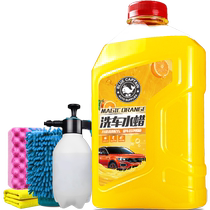 Lanshuai Car Wash Water Wax High Foam Liquid Car Special Wax Water Cleaning Powerful Decontamination Cleaner Official Flagship Store