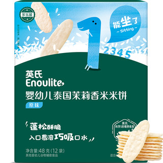 英氏泡泡饼干小馒头儿童零食泡芙宝宝米饼无添加磨牙饼干面条6月+