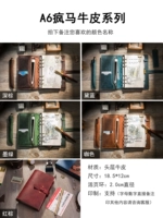 A6 ★ Серия сумасшедших лошадей ★ Возьмите цветное название замечаний