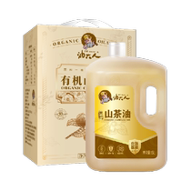 Oil adult organic pure tea oil 5L tea seed oil edible camellia oil gift box gift tea seed oil for pregnant women and confinement oil