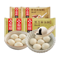 Dragon Phoenix Black Sesame Fresh Meat Soup Round Composition 200g * 5 Bags Black Sesame 3 Bags Fresh Meat 2 sacs de plusieurs saveurs Lantern Festival