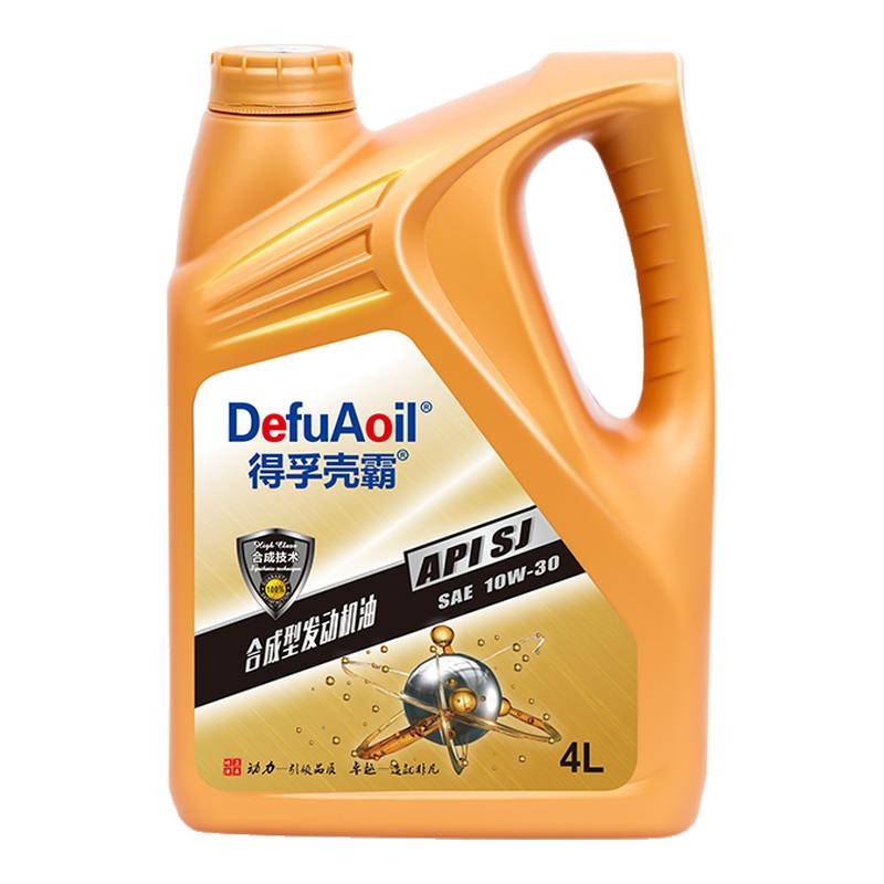 Genuine automotive engine oil synthetic lubricant SJ grade
