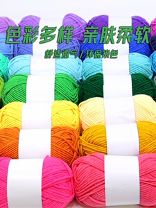 中粗5股牛奶棉宝宝鞋毛线团手工材料diy钩针编织拖鞋围巾五股棉线