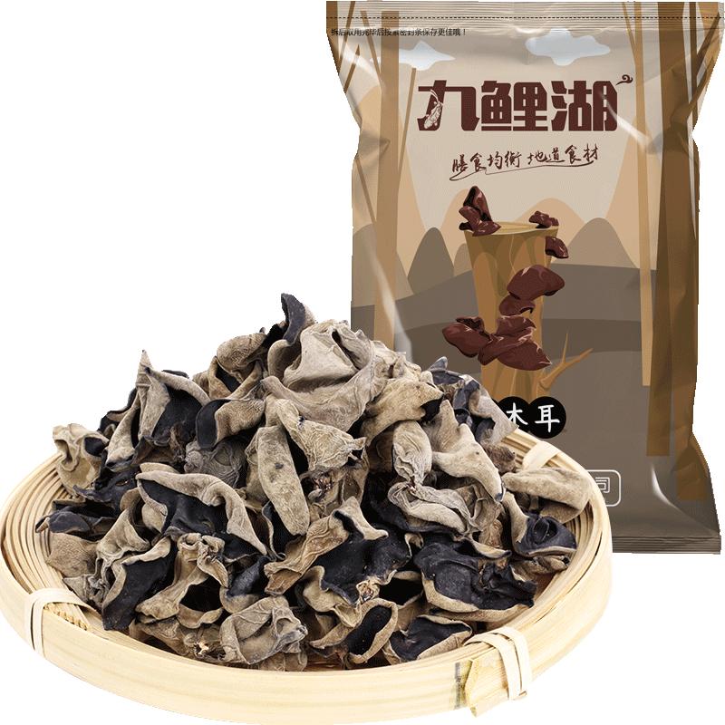 Jiulihu Black Fungus, Fat and Tender Meat North and South 250g