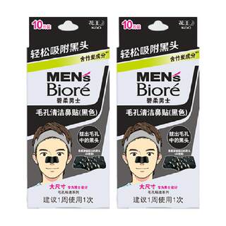 Biore men's nose strips 10 pieces * 2 boxes