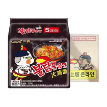 South Korea imports Samyang Samyang turkey noodles super spicy instant noodles bagged dry noodles 140g*40 bags instant noodles