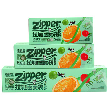 Sealed bags, fresh-keeping bags, household refrigerator storage bags