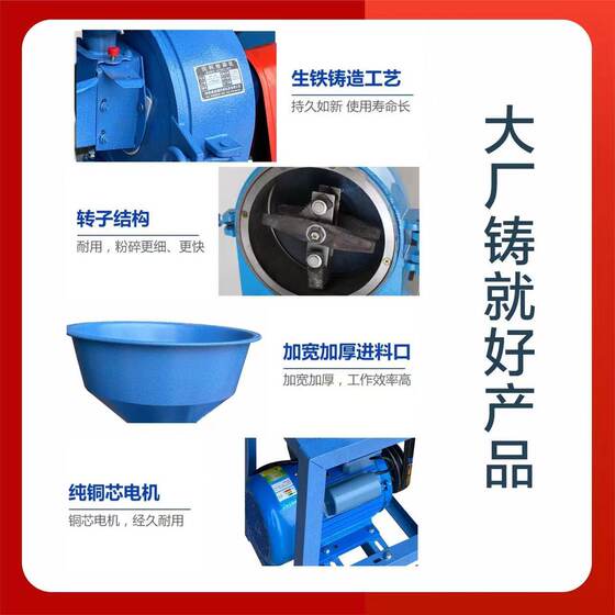 Corn Grinder for Home Use 220V, Grain and Spice Grinder, Medicinal Herb Grinder, Feed Grinder for Raising Chickens