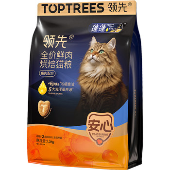 Sf free shipping leading puff bag baked cat food