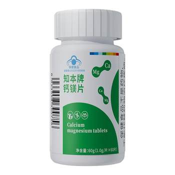 Zhiben calcium magnesium tablets carbonic acid supplement multivitamin