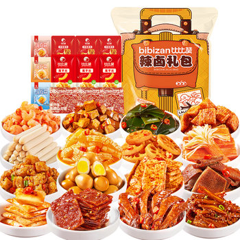 Bibizan 88 packs of spicy braised snacks gift pack full box