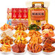 Bibi Zan_Spicy Braised Snacks Gift Pack