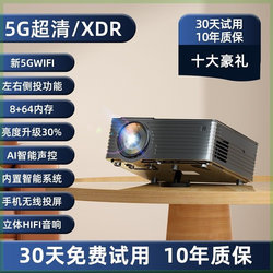 Home full HD 1080P projector ultra-clear smart small projector 3D bedroom living room TV