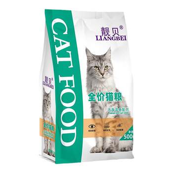 Liangbei Cat Food 2.5kg British Shorthair American Shorthair Garfield cats and kittens general marine fish flavor food cat 500gx5 packs