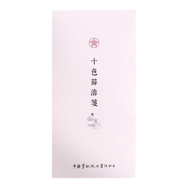 薛濤箋10枚 薛涛笺- Top 100件薛涛笺- 2025年12月更新- Taobao