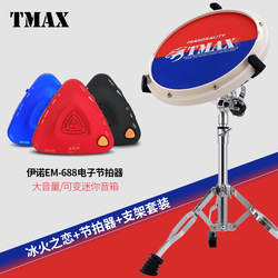 Tmax 12인치 음소거 드럼 패드 보컬 메트로놈 세트 초보자 입문 드럼 연습 드럼 서브 드럼 패드 스트라이크 패드