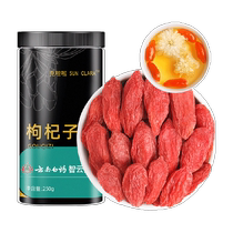 Yunnan Baiyao Lycium barbarum Ningxia special grade wolfberry red Gouqi berry Goji tea soaked in water male kidney stem official flagship