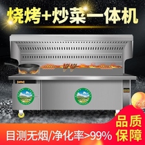 2022 Smokeless BBQ Car Commercial Flat N Suction Stainless Steel BBQ Grill BBQ Heating Stove Commercial Stall Outdoor