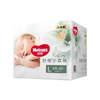 好奇小森林心钻装纸尿裤NB/S/M/L/XL拉拉裤L/XL/XXL/XXXL