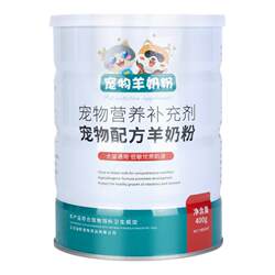 Special Puppy Goat Milk Powder for Pets, for Puppies to Eat and Drink, Suitable for Newborn Puppies, Dogs Like Teddy and Golden Retriever