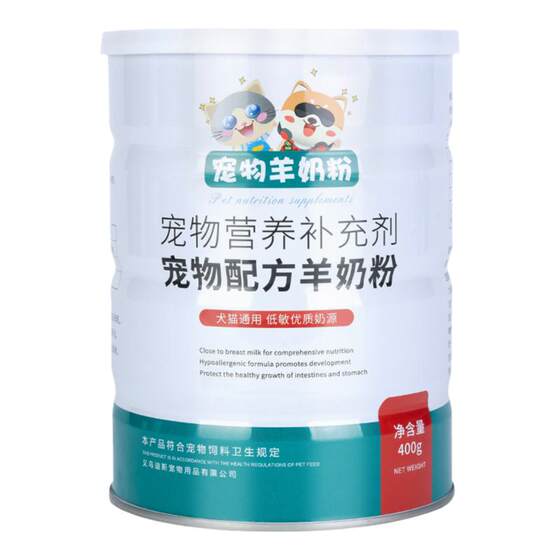 Pet small milk dog special puppy goat milk powder dog puppy for newborn puppy food and drink dog teddy golden retriever