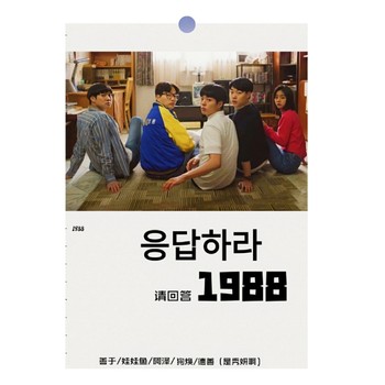 Korean decorative painting dormitory bedroom wall sticker movie poster