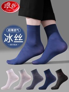 浪莎男士丝袜夏季薄款中长筒超薄正装商务袜防臭透气夏天冰丝男袜
