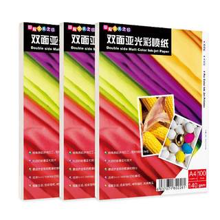 Color inkjet paper oracle heavenly seal a4 double-sided printing
