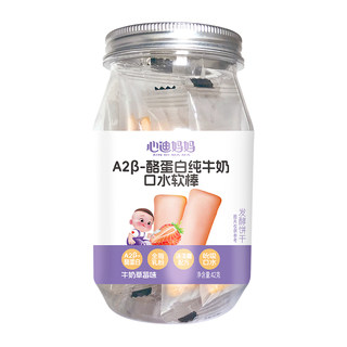 心迪妈妈a2β酪蛋白纯牛奶口水软棒磨牙棒儿童零食送婴幼儿辅食谱