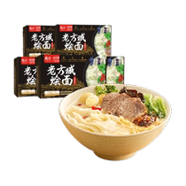 Miss Henan Laofangcheng Braised Noodles 179g*5 boxes of mutton nourishing braised noodles for lazy people convenient instant noodles