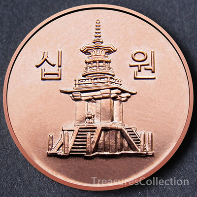 [满30包邮 韩国10韩元18mm外国硬币钱币外币世界各国收藏真币铜币]