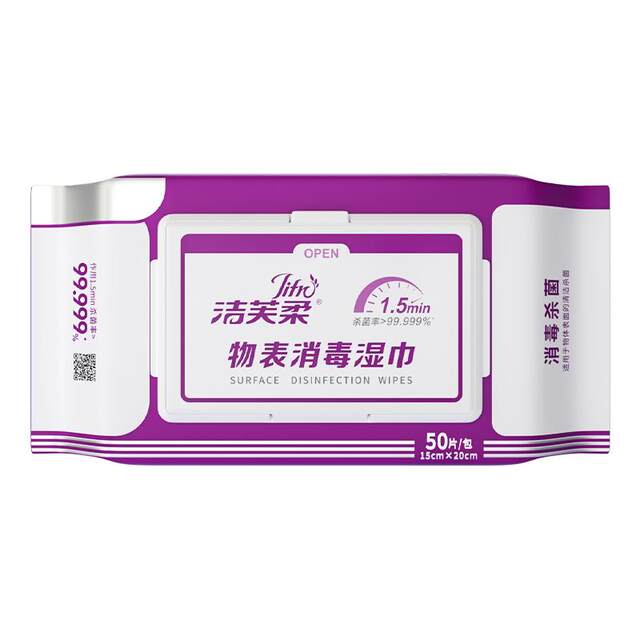 Jiefu soft table disinfecting wipes 50 pumps household large bag kitchen cleaning appliances