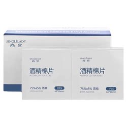 알코올 면화 패드 100 조각 소독 및 청소 일회용 75도 % 큰 물티슈 휴대 전화 스크린 보석류 알코올 면화