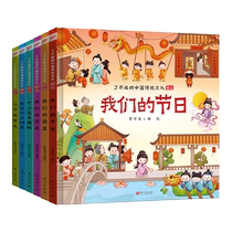 Chinese traditional festival story picture book for 4 to 6 years old and above a popular science book about the twelve zodiac signs history and culture