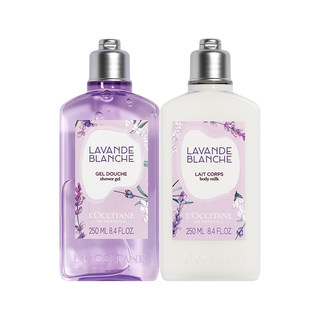 【新品上市】欧舒丹白色薰衣草沐浴露身体乳套装清洁保湿留香男女