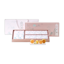 Holiland mooncake gift box Shanheyuejing 14 pieces Mid-Autumn Festival gift box egg yolk red lotus custard mochi mooncakes