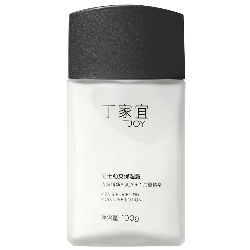 Dingjiayi men's refreshing moisturizing lotion hydrating