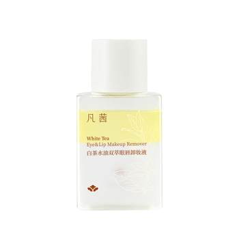 Fanxi Eye and Lip Makeup Remover Water Refreshing and Non-riritating 75ml ລ້າງແລະລົບຕາແລະຮິມຝີປາກ