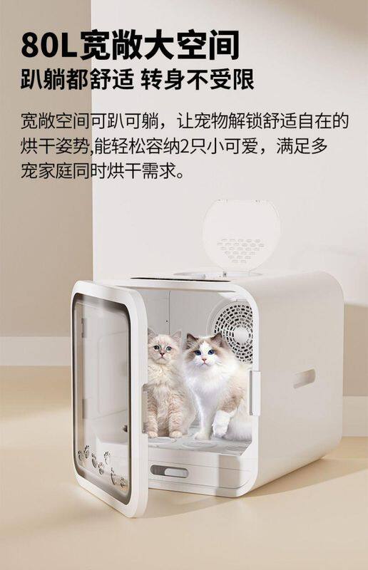 ПЭТ сушильный элемент 宠物烘干箱烘干机猫咪吹水机吹风机家用小型洗澡自动洗猫狗机神器