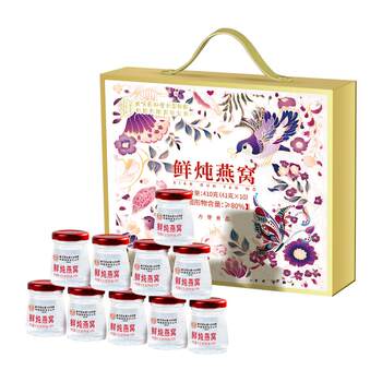 Beijing tong ren tang fresh stewed bird's nest gift box 10 bottles