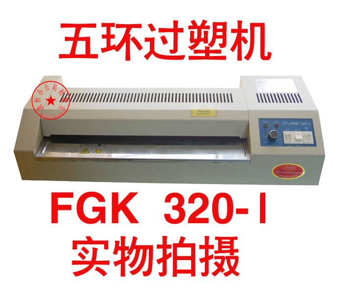  Hangzhou Wuhuan FGK320-I over plastic machine A3 over film machine over film machine A3 thermoregulation plastic sealing machine-Taobao