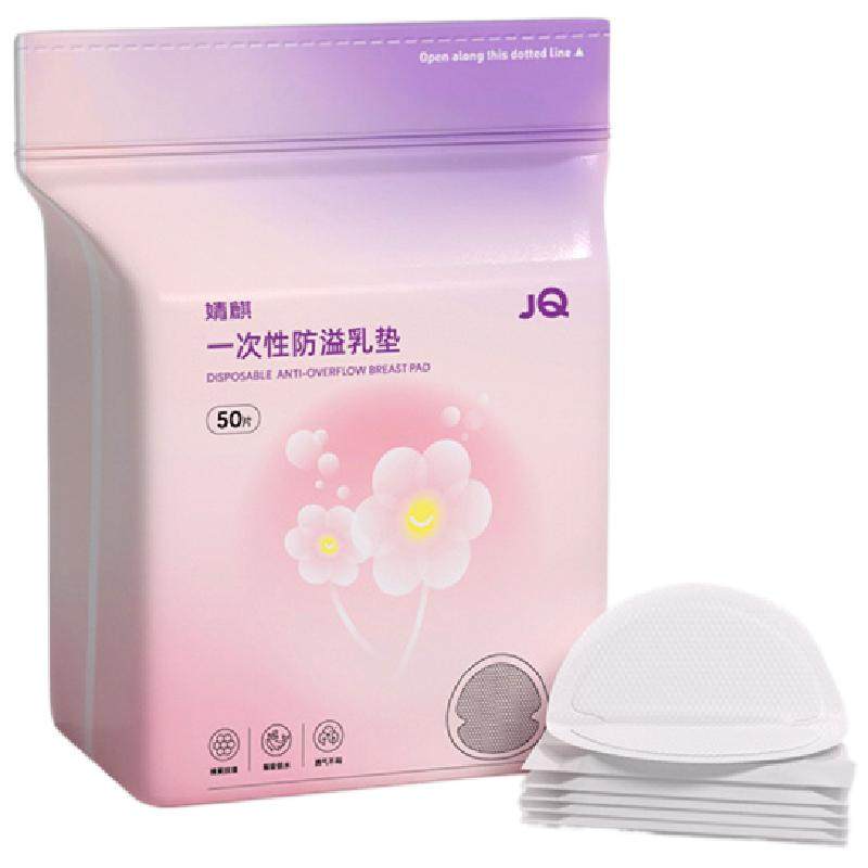Jingqi anti-overflow breast pads ultra-thin disposable